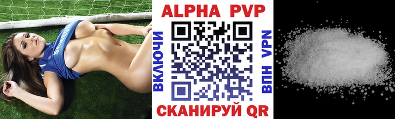 Альфа ПВП СК  как найти наркотики  Лакинск 