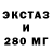 Экстази Cube StasTomsk