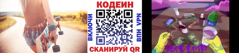 Кодеин Purple Drank  Лакинск 