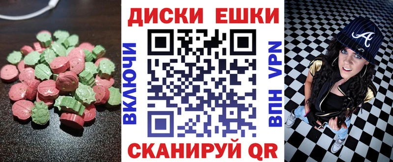 Ecstasy MDMA  Лакинск 