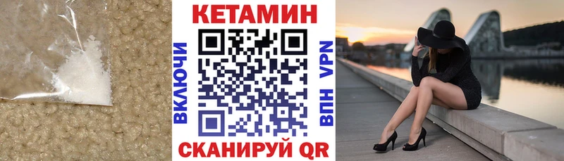 Кетамин VHQ  Лакинск 