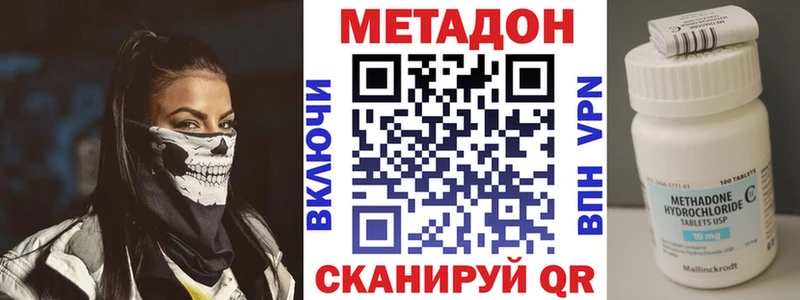 Метадон кристалл  Лакинск 